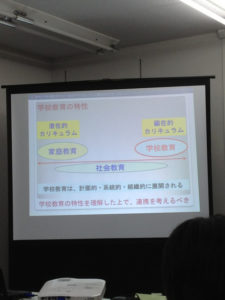 学校教育についてのスライドです。