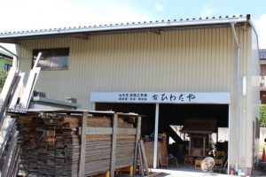 有限会社ひわだやの工場