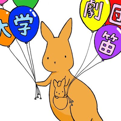 劇団笛プロフ