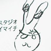 スタジオイマイチプロフ