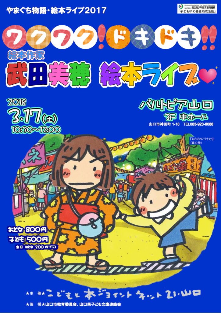 絵本まとめ売り　武田美穂　サイン本5冊＆通常本2冊＆子どもと読書3冊 にんきものをめざせ！ | 森 絵都,武田 美穂 | 数ページ読める