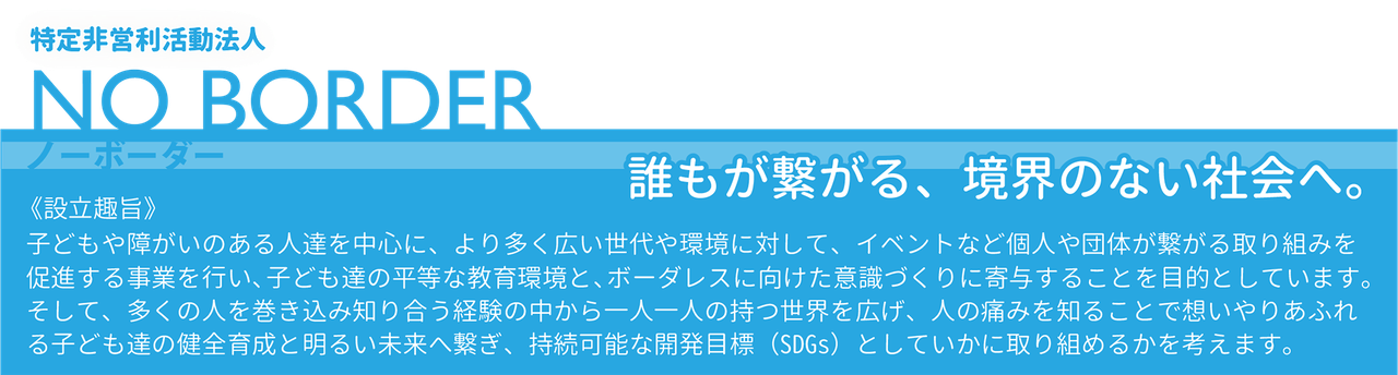 NOBOADERプロフ
