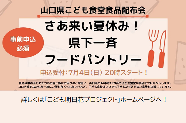 山口市市民活動センターさぽらんて 山口市市民活動センターさぽらんて