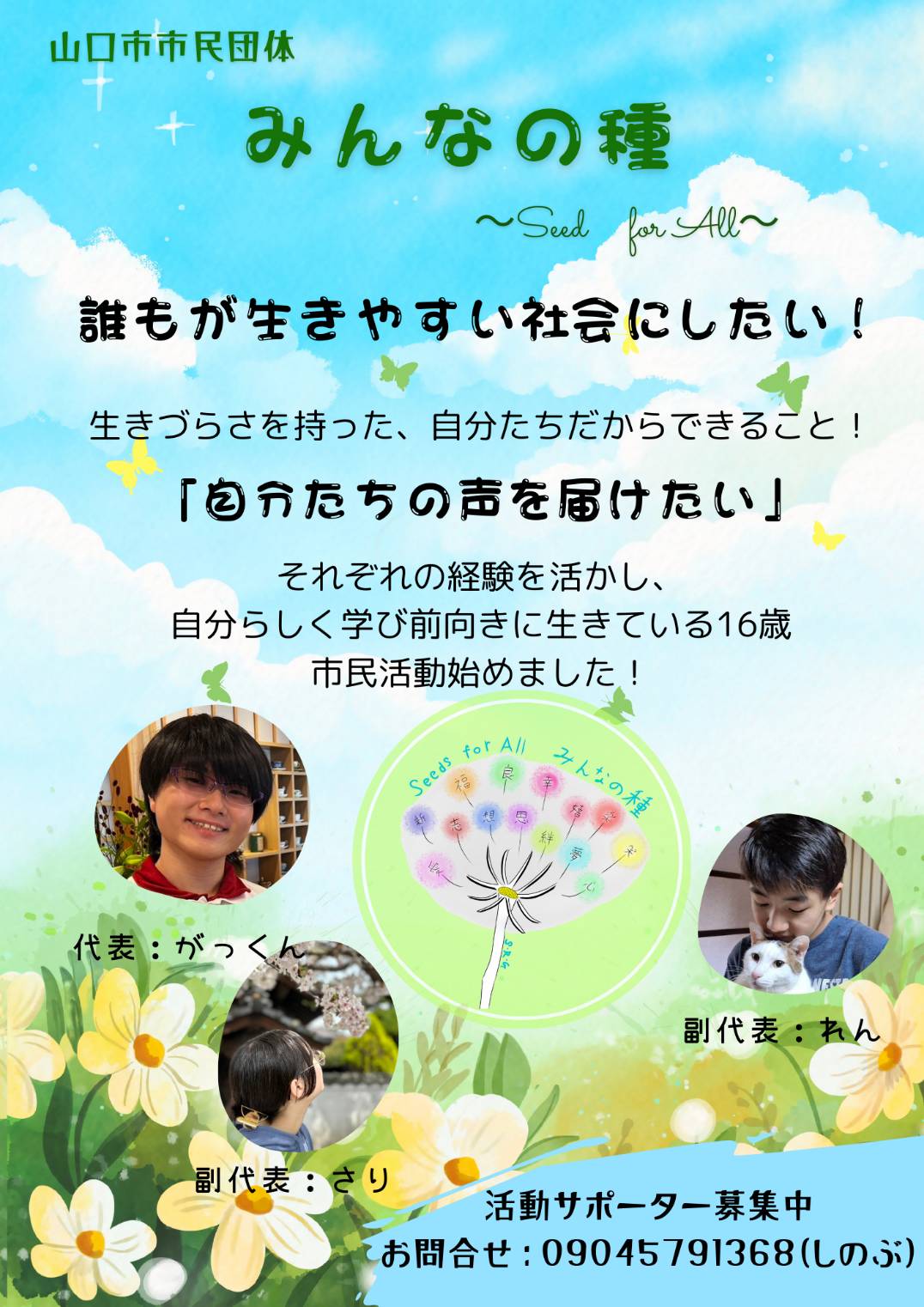 line_oa_chat_250424_125130